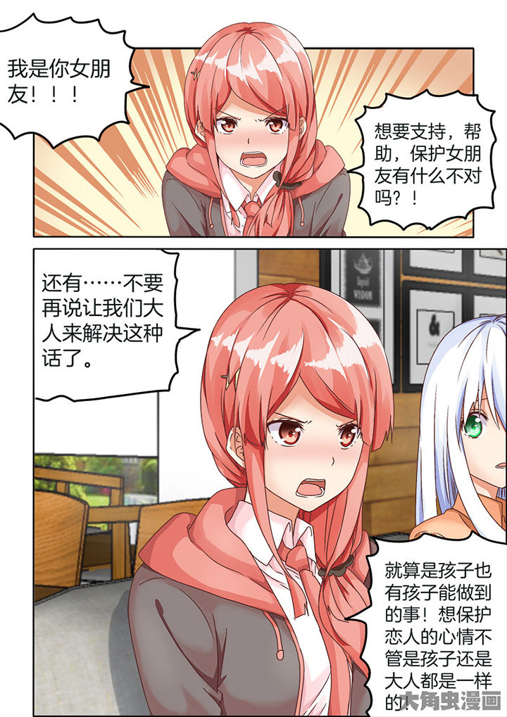 《为什么后宫男主的我跑到了百合漫画》漫画最新章节第79章：免费下拉式在线观看章节第【2】张图片