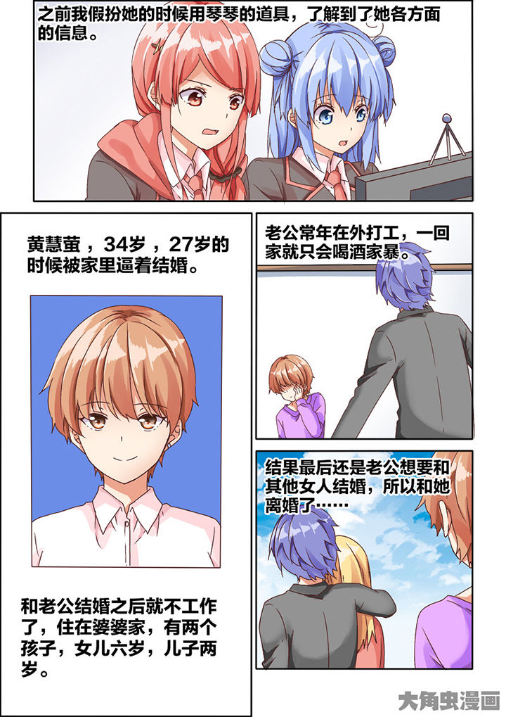 《为什么后宫男主的我跑到了百合漫画》漫画最新章节第80章：免费下拉式在线观看章节第【3】张图片