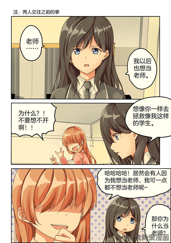 为什么后宫男主的我跑到了百合漫画-第81章：全彩韩漫标签