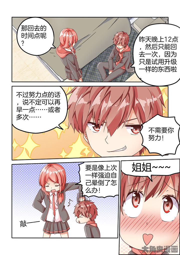 《为什么后宫男主的我跑到了百合漫画》漫画最新章节第82章：免费下拉式在线观看章节第【4】张图片