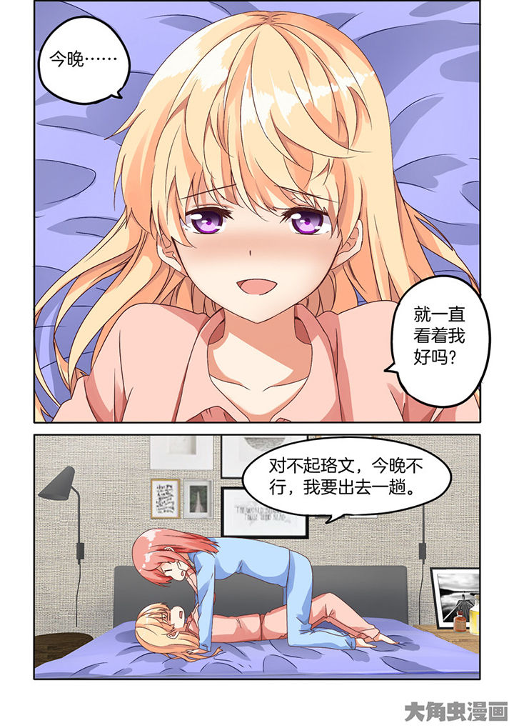 《为什么后宫男主的我跑到了百合漫画》漫画最新章节第83章：免费下拉式在线观看章节第【7】张图片