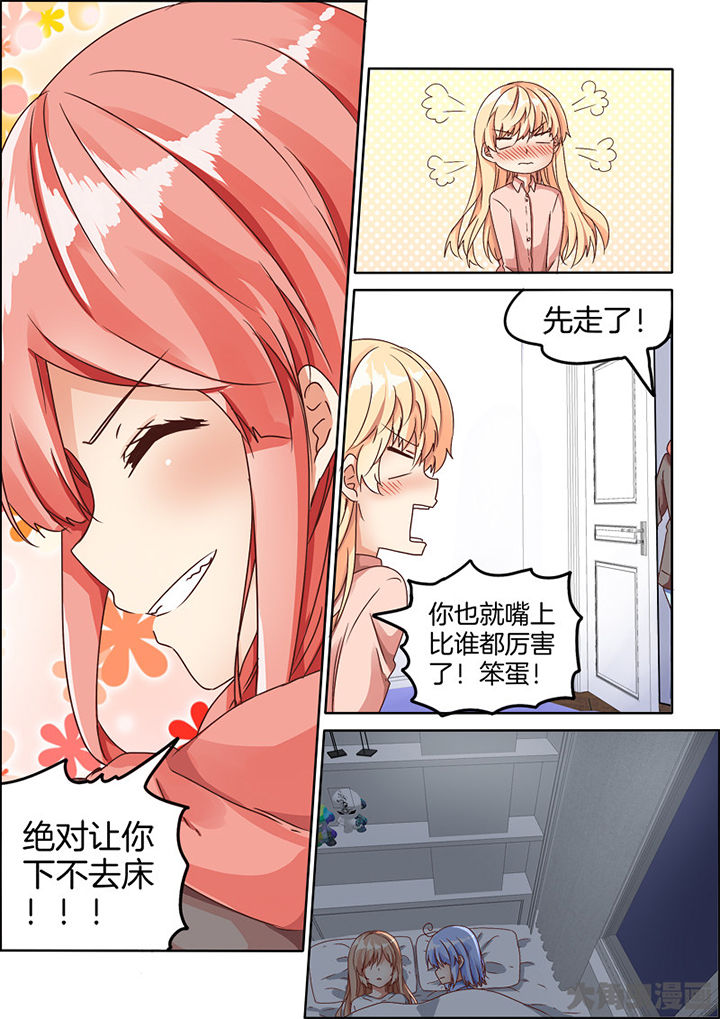 《为什么后宫男主的我跑到了百合漫画》漫画最新章节第83章：免费下拉式在线观看章节第【5】张图片