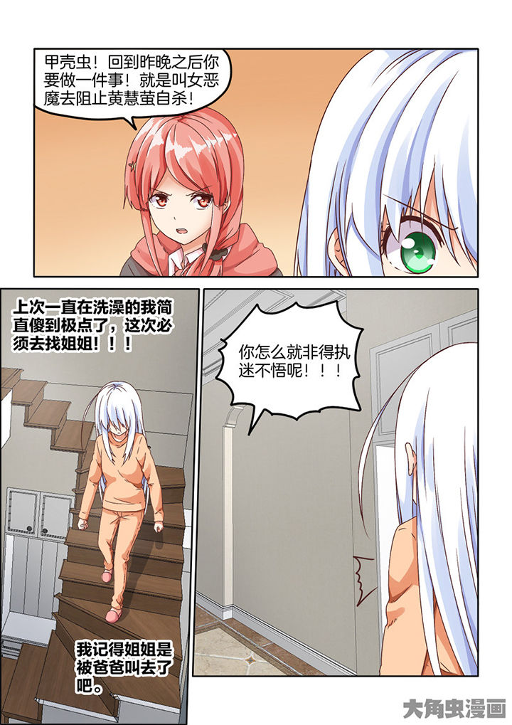 《为什么后宫男主的我跑到了百合漫画》漫画最新章节第83章：免费下拉式在线观看章节第【2】张图片