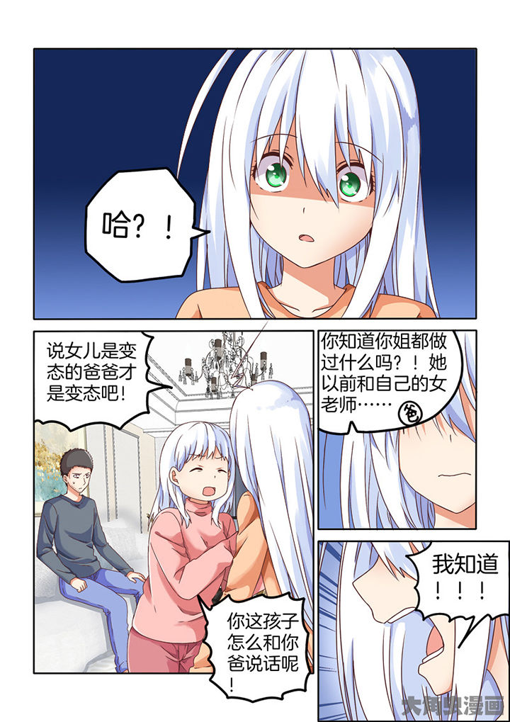 为什么后宫男主的我跑到了百合漫画-第84章：全彩韩漫标签