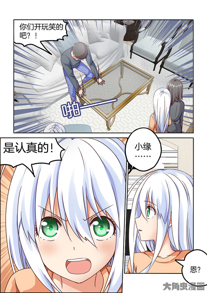 《为什么后宫男主的我跑到了百合漫画》漫画最新章节第84章：免费下拉式在线观看章节第【3】张图片