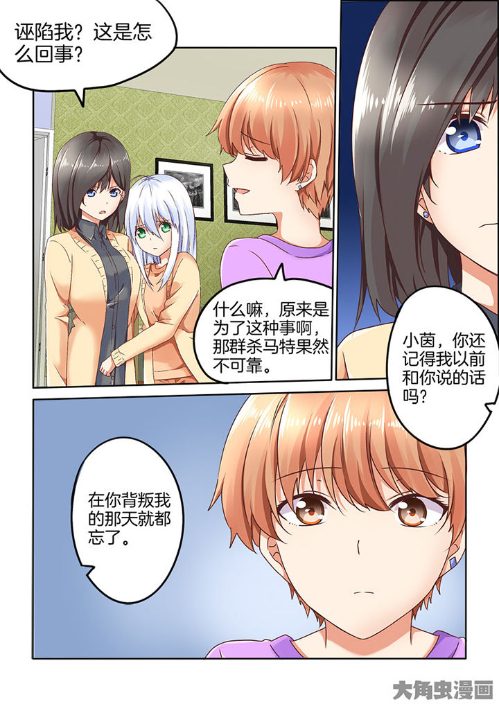 《为什么后宫男主的我跑到了百合漫画》漫画最新章节第86章：免费下拉式在线观看章节第【3】张图片