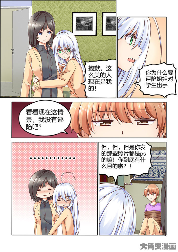 为什么后宫男主的我跑到了百合漫画-第86章：全彩韩漫标签