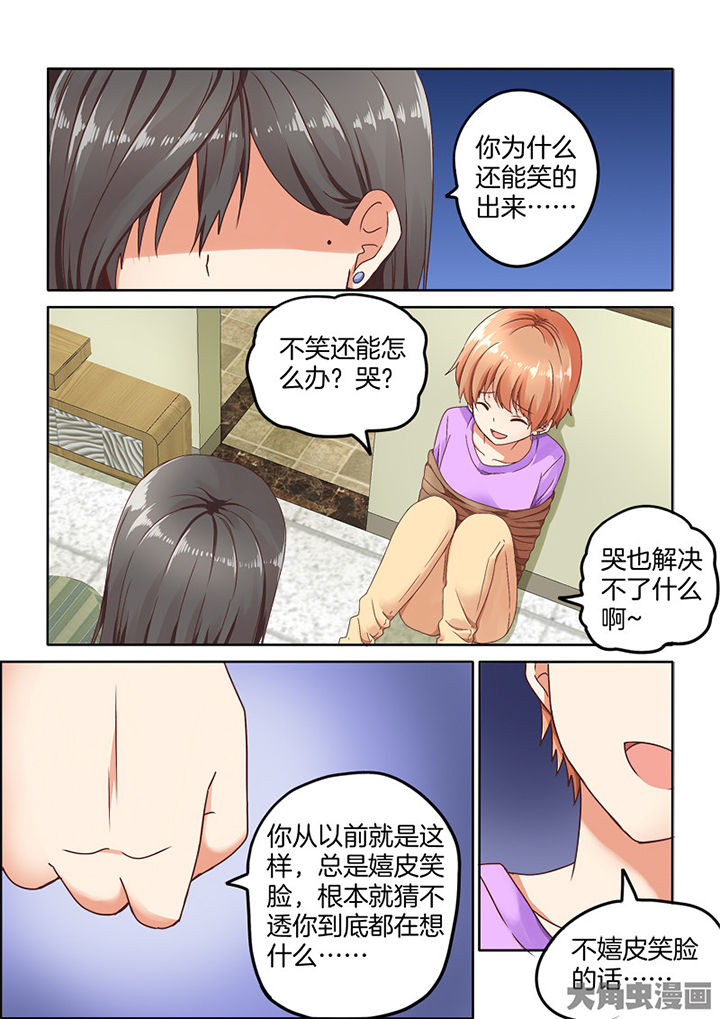 《为什么后宫男主的我跑到了百合漫画》漫画最新章节第87章：免费下拉式在线观看章节第【3】张图片