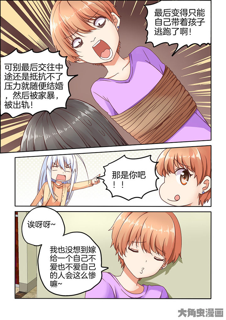 《为什么后宫男主的我跑到了百合漫画》漫画最新章节第87章：免费下拉式在线观看章节第【5】张图片