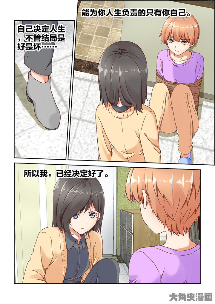 《为什么后宫男主的我跑到了百合漫画》漫画最新章节第87章：免费下拉式在线观看章节第【7】张图片