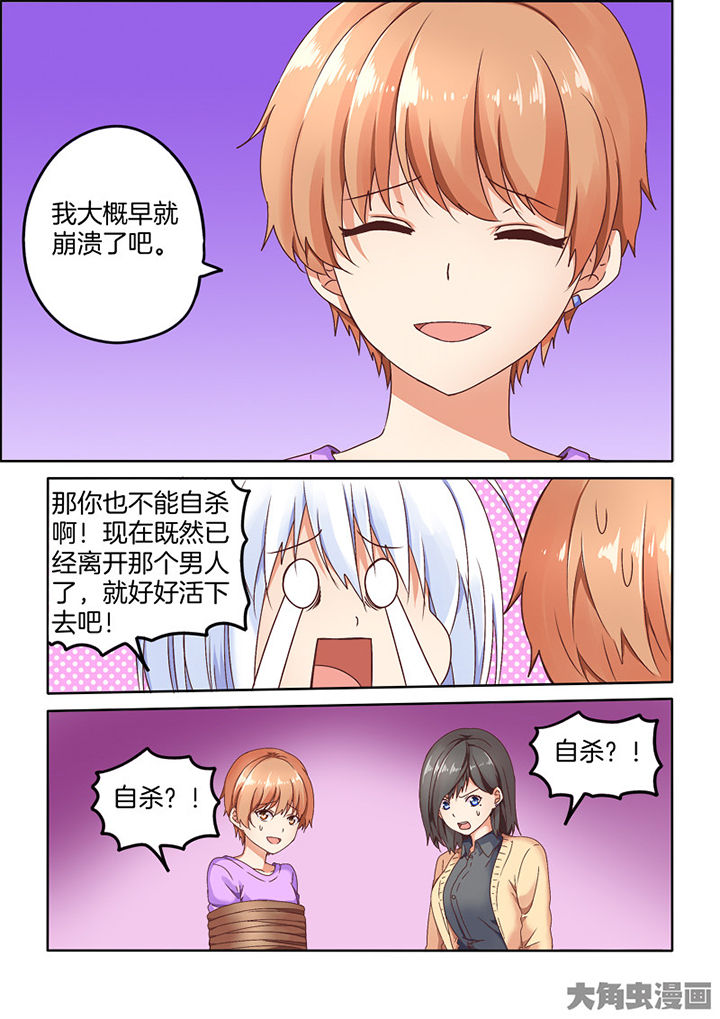 《为什么后宫男主的我跑到了百合漫画》漫画最新章节第87章：免费下拉式在线观看章节第【2】张图片