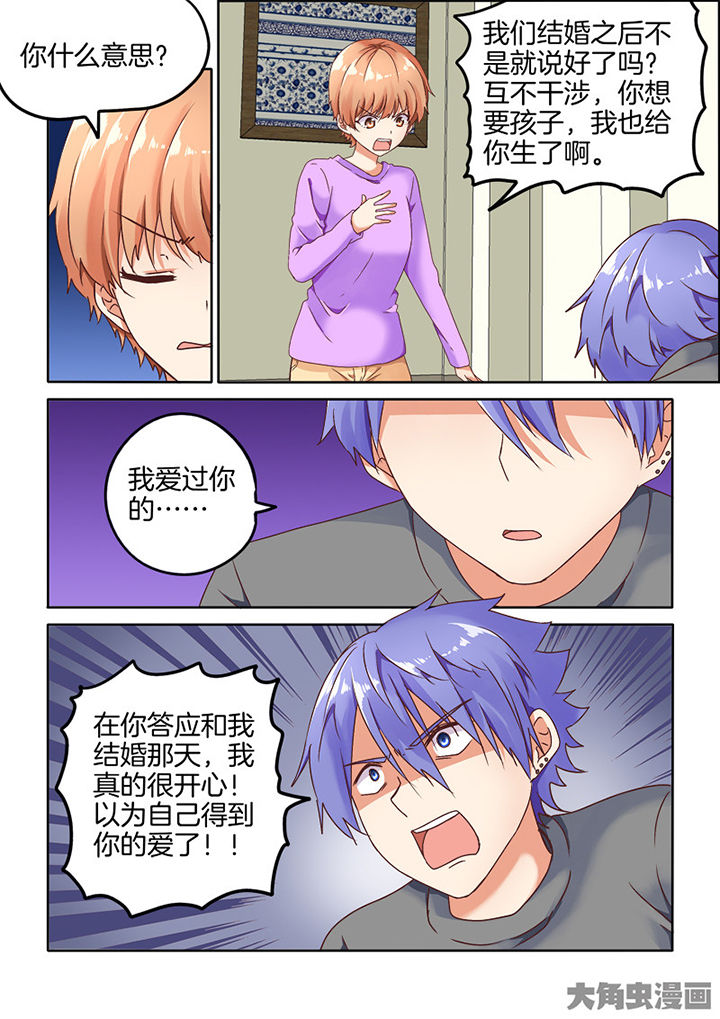 《为什么后宫男主的我跑到了百合漫画》漫画最新章节第88章：免费下拉式在线观看章节第【3】张图片