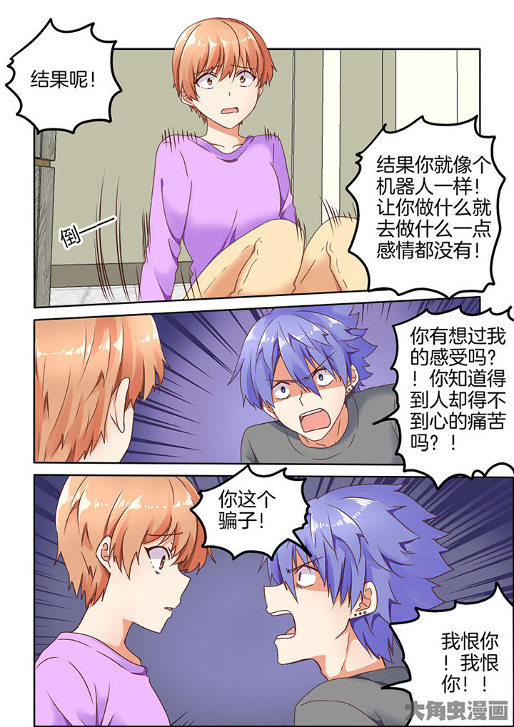 《为什么后宫男主的我跑到了百合漫画》漫画最新章节第88章：免费下拉式在线观看章节第【2】张图片