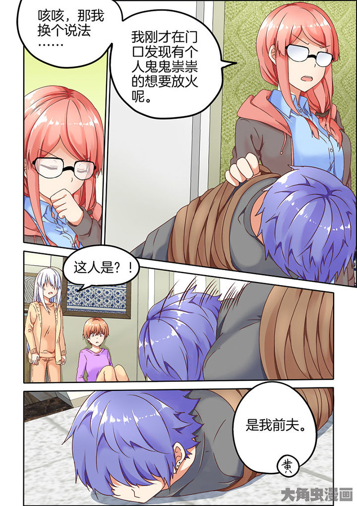 《为什么后宫男主的我跑到了百合漫画》漫画最新章节第88章：免费下拉式在线观看章节第【5】张图片