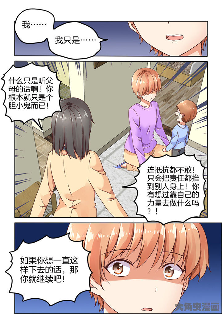 《为什么后宫男主的我跑到了百合漫画》漫画最新章节第89章：免费下拉式在线观看章节第【6】张图片