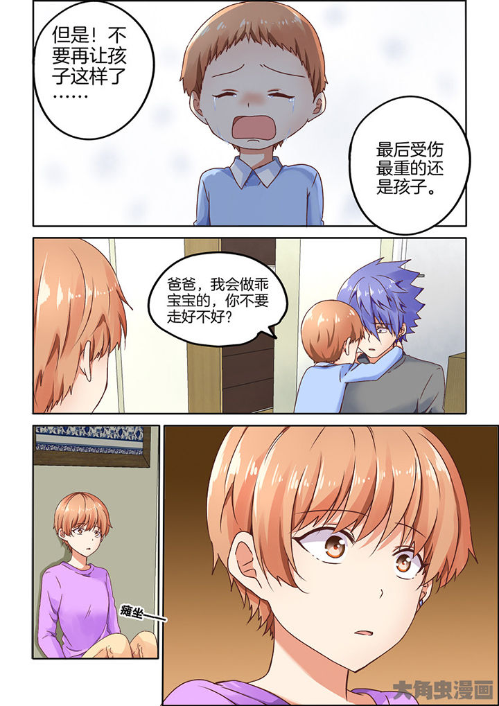 《为什么后宫男主的我跑到了百合漫画》漫画最新章节第89章：免费下拉式在线观看章节第【5】张图片