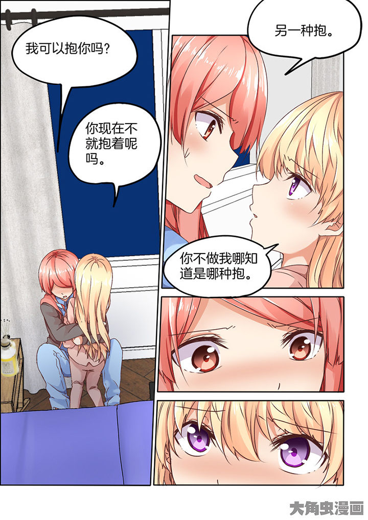 《为什么后宫男主的我跑到了百合漫画》漫画最新章节第90章：免费下拉式在线观看章节第【7】张图片