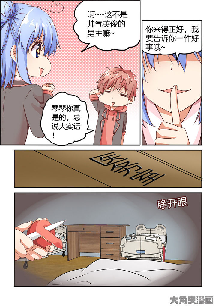 为什么后宫男主的我跑到了百合漫画-第92章：全彩韩漫标签