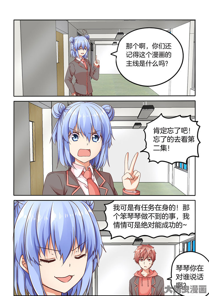 为什么后宫男主的我跑到了百合漫画-第92章：全彩韩漫标签