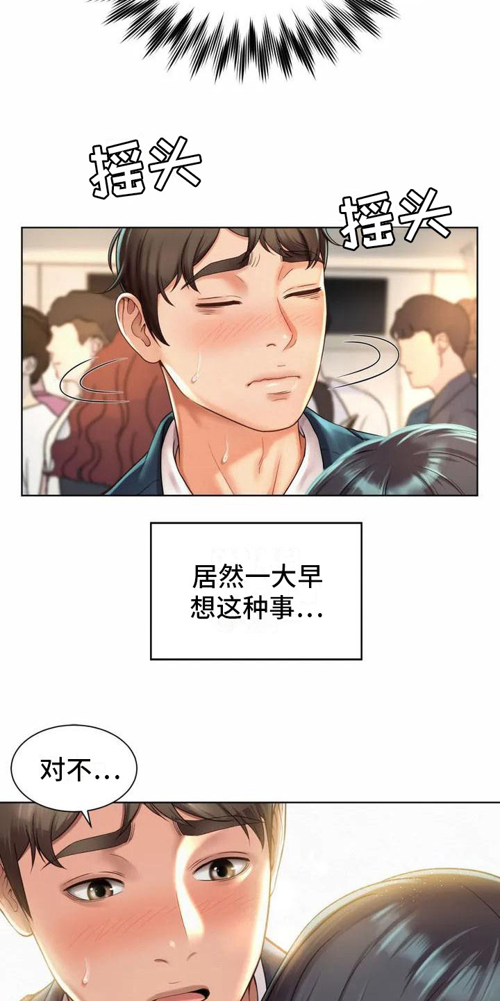 《混蛋上司》漫画最新章节第1章：巧遇免费下拉式在线观看章节第【10】张图片