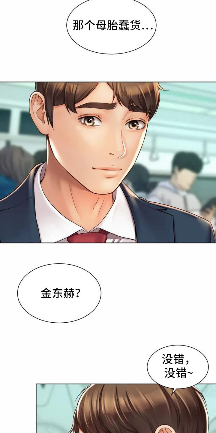 《混蛋上司》漫画最新章节第2章：混混免费下拉式在线观看章节第【11】张图片