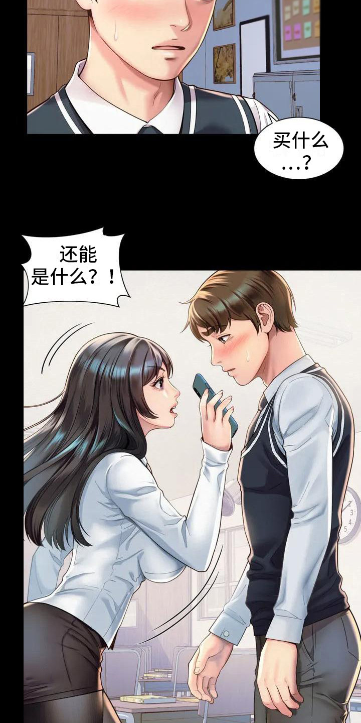 《混蛋上司》漫画最新章节第2章：混混免费下拉式在线观看章节第【21】张图片