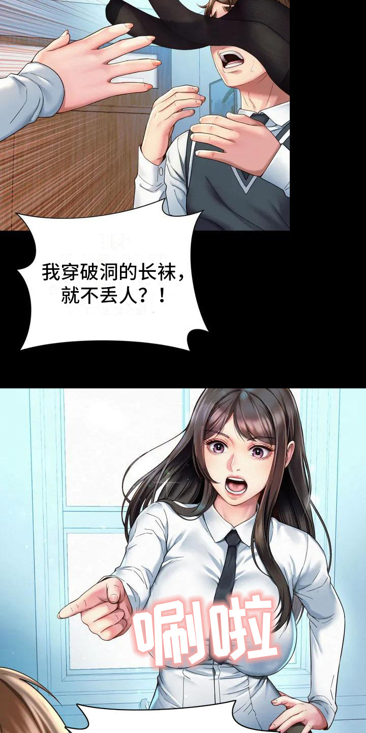 《混蛋上司》漫画最新章节第2章：混混免费下拉式在线观看章节第【17】张图片