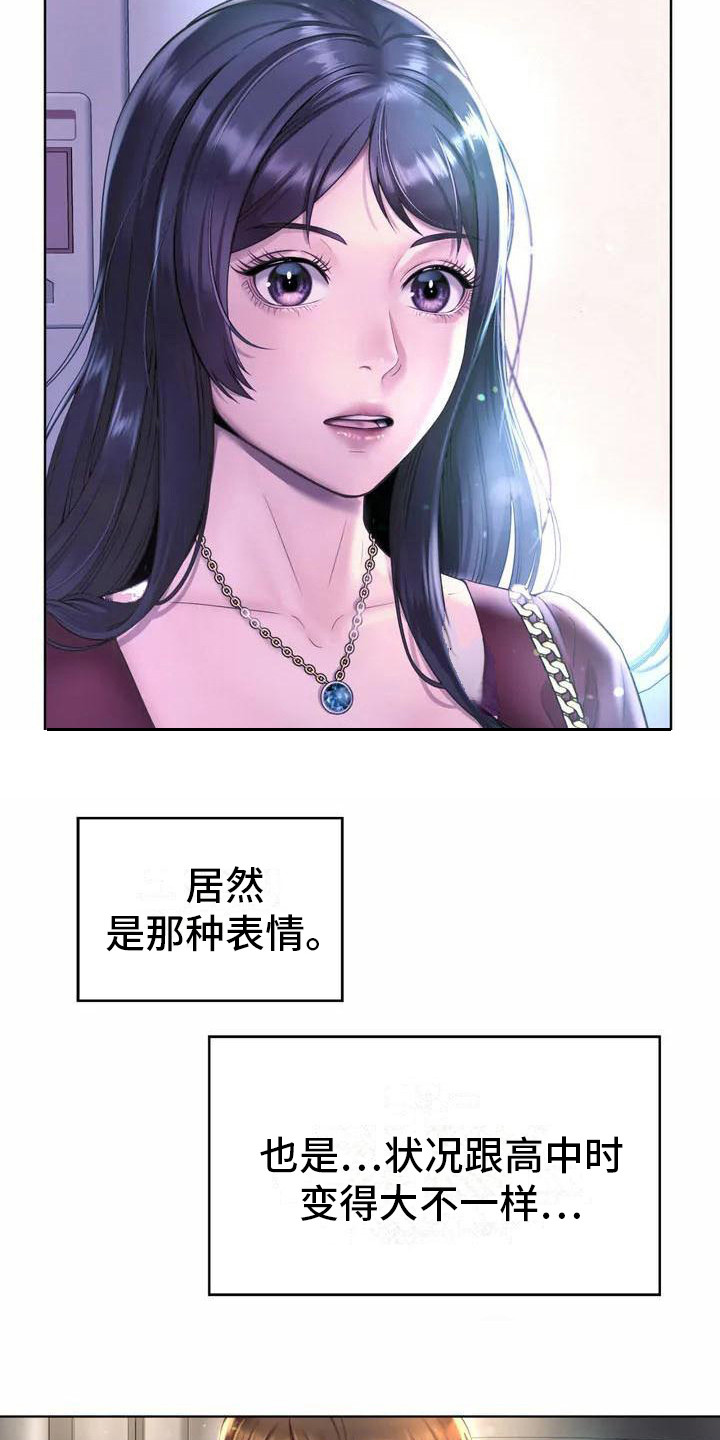 《混蛋上司》漫画最新章节第3章：入职免费下拉式在线观看章节第【16】张图片