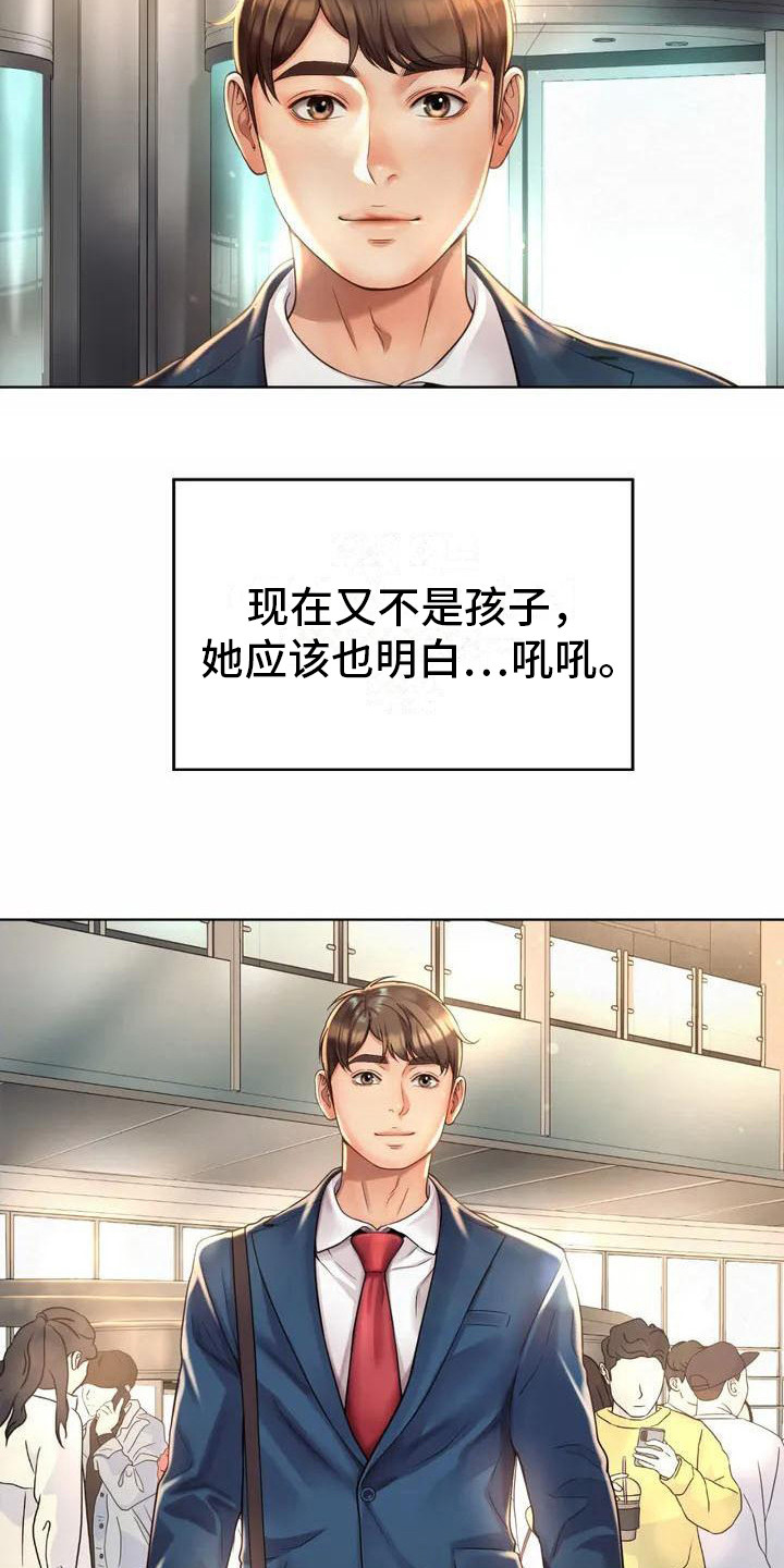 《混蛋上司》漫画最新章节第3章：入职免费下拉式在线观看章节第【15】张图片