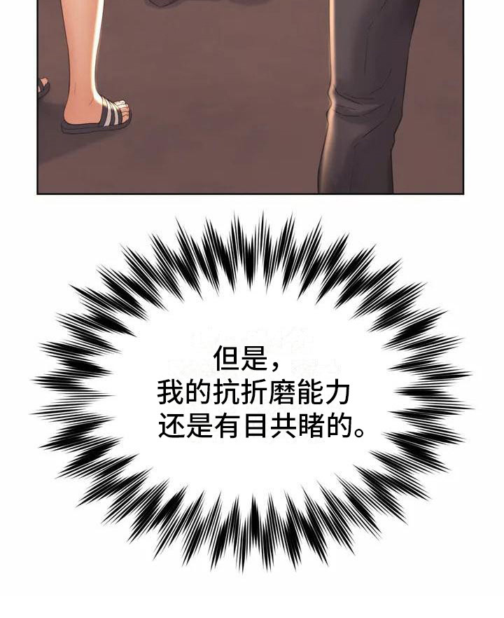 《混蛋上司》漫画最新章节第4章：欢迎会免费下拉式在线观看章节第【1】张图片