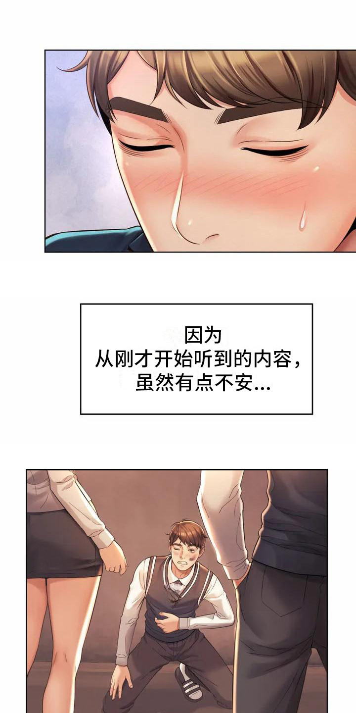 《混蛋上司》漫画最新章节第4章：欢迎会免费下拉式在线观看章节第【2】张图片