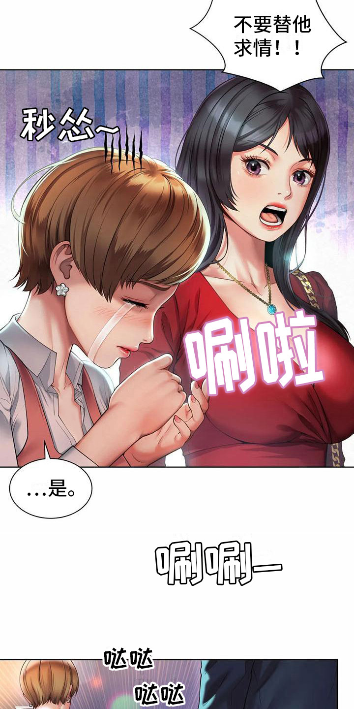 《混蛋上司》漫画最新章节第6章：打圆场免费下拉式在线观看章节第【9】张图片