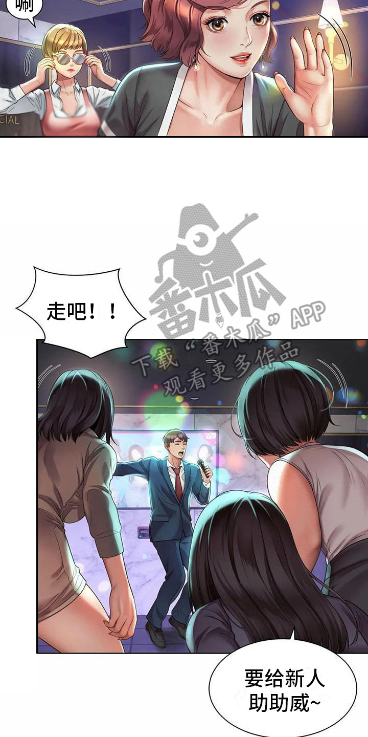 《混蛋上司》漫画最新章节第6章：打圆场免费下拉式在线观看章节第【2】张图片