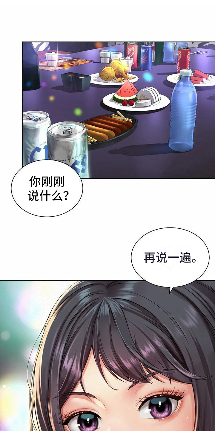 《混蛋上司》漫画最新章节第6章：打圆场免费下拉式在线观看章节第【21】张图片