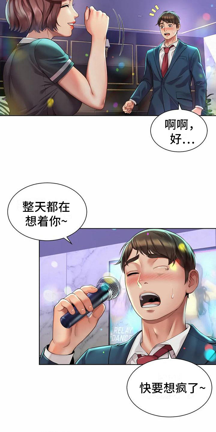 《混蛋上司》漫画最新章节第6章：打圆场免费下拉式在线观看章节第【4】张图片