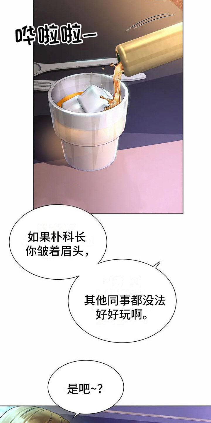 《混蛋上司》漫画最新章节第6章：打圆场免费下拉式在线观看章节第【6】张图片