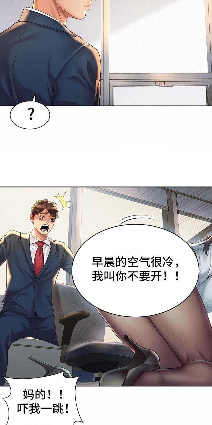 《混蛋上司》漫画最新章节第7章：卑躬屈膝免费下拉式在线观看章节第【11】张图片