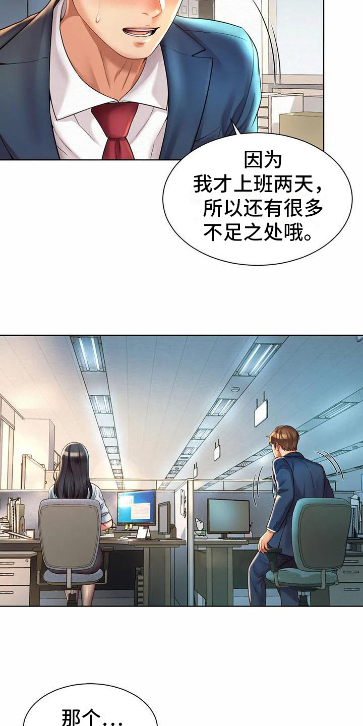 《混蛋上司》漫画最新章节第7章：卑躬屈膝免费下拉式在线观看章节第【6】张图片