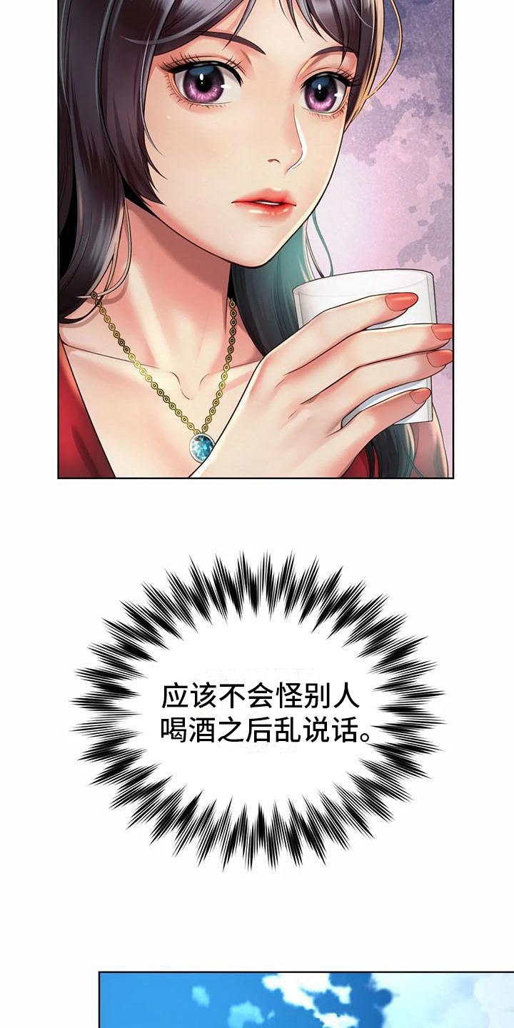 《混蛋上司》漫画最新章节第7章：卑躬屈膝免费下拉式在线观看章节第【18】张图片