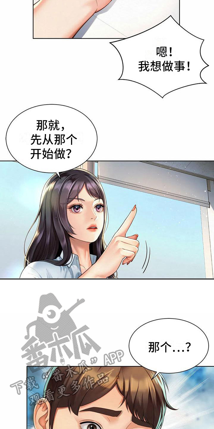 《混蛋上司》漫画最新章节第7章：卑躬屈膝免费下拉式在线观看章节第【2】张图片