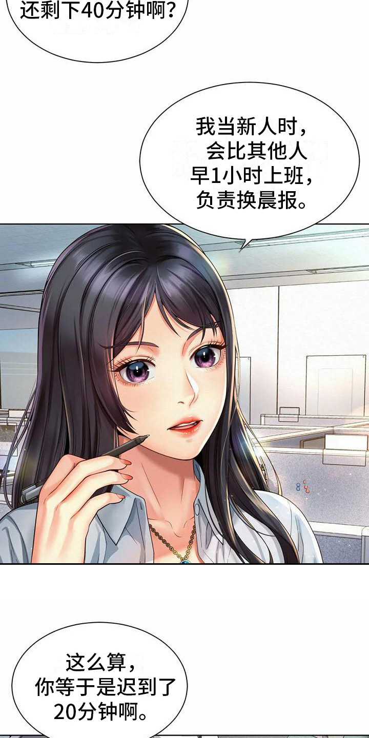 《混蛋上司》漫画最新章节第7章：卑躬屈膝免费下拉式在线观看章节第【8】张图片