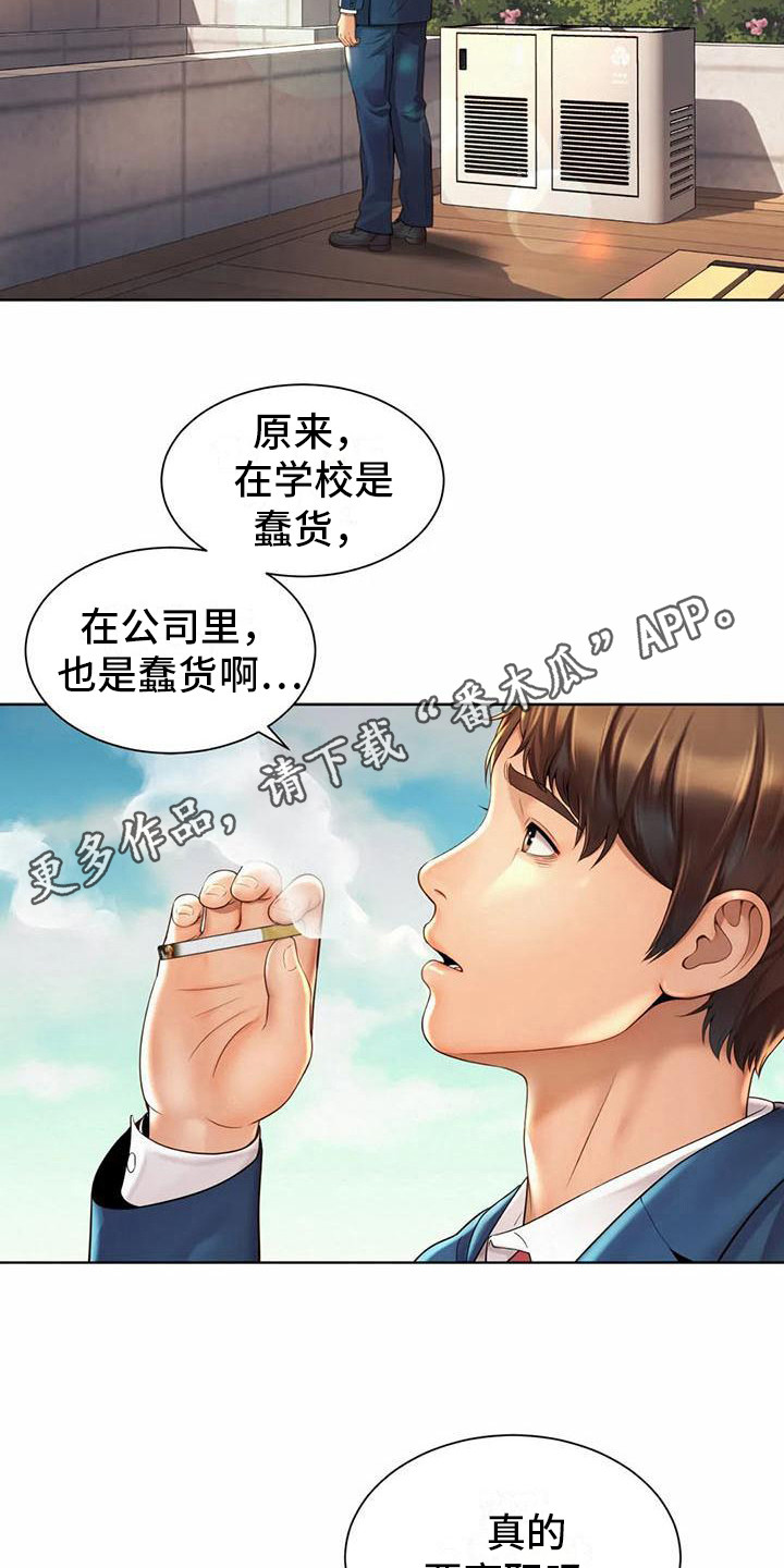 《混蛋上司》漫画最新章节第8章：干杂活免费下拉式在线观看章节第【10】张图片