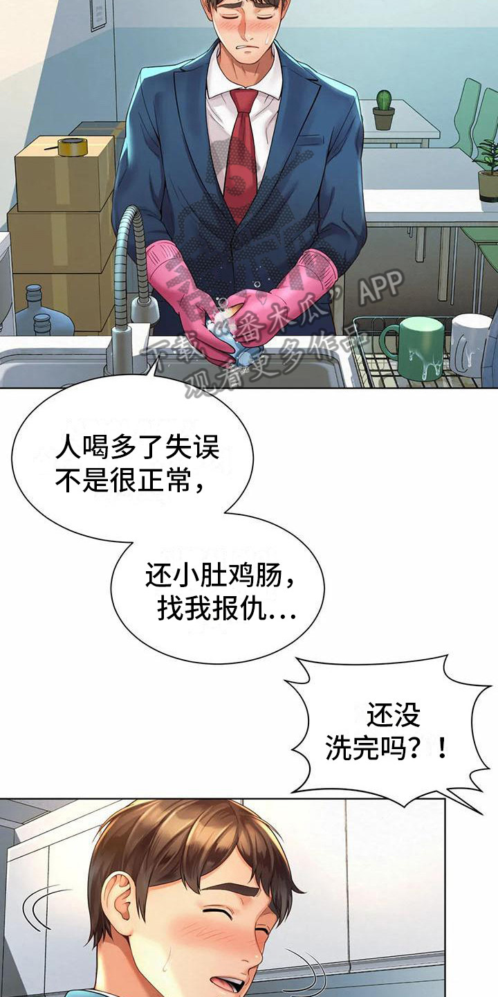 《混蛋上司》漫画最新章节第8章：干杂活免费下拉式在线观看章节第【20】张图片