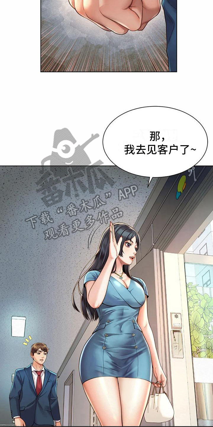 《混蛋上司》漫画最新章节第9章：尾随免费下拉式在线观看章节第【17】张图片