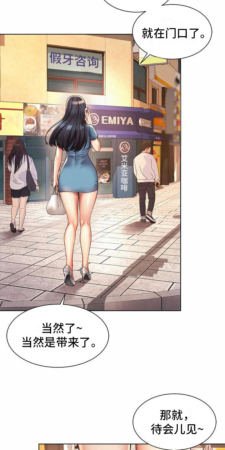 《混蛋上司》漫画最新章节第9章：尾随免费下拉式在线观看章节第【5】张图片