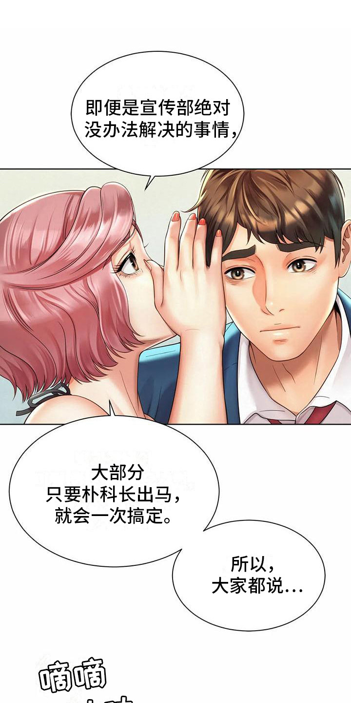 《混蛋上司》漫画最新章节第9章：尾随免费下拉式在线观看章节第【24】张图片