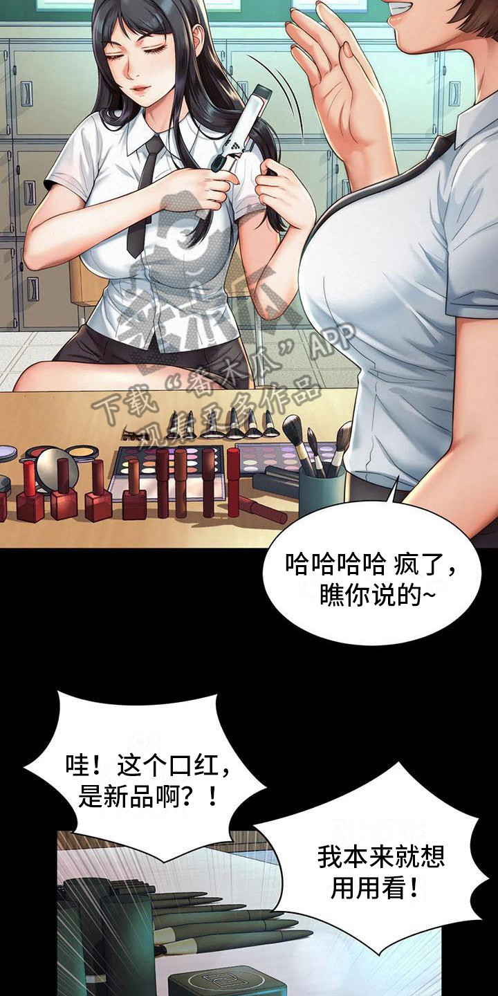 《混蛋上司》漫画最新章节第10章：抱怨免费下拉式在线观看章节第【2】张图片