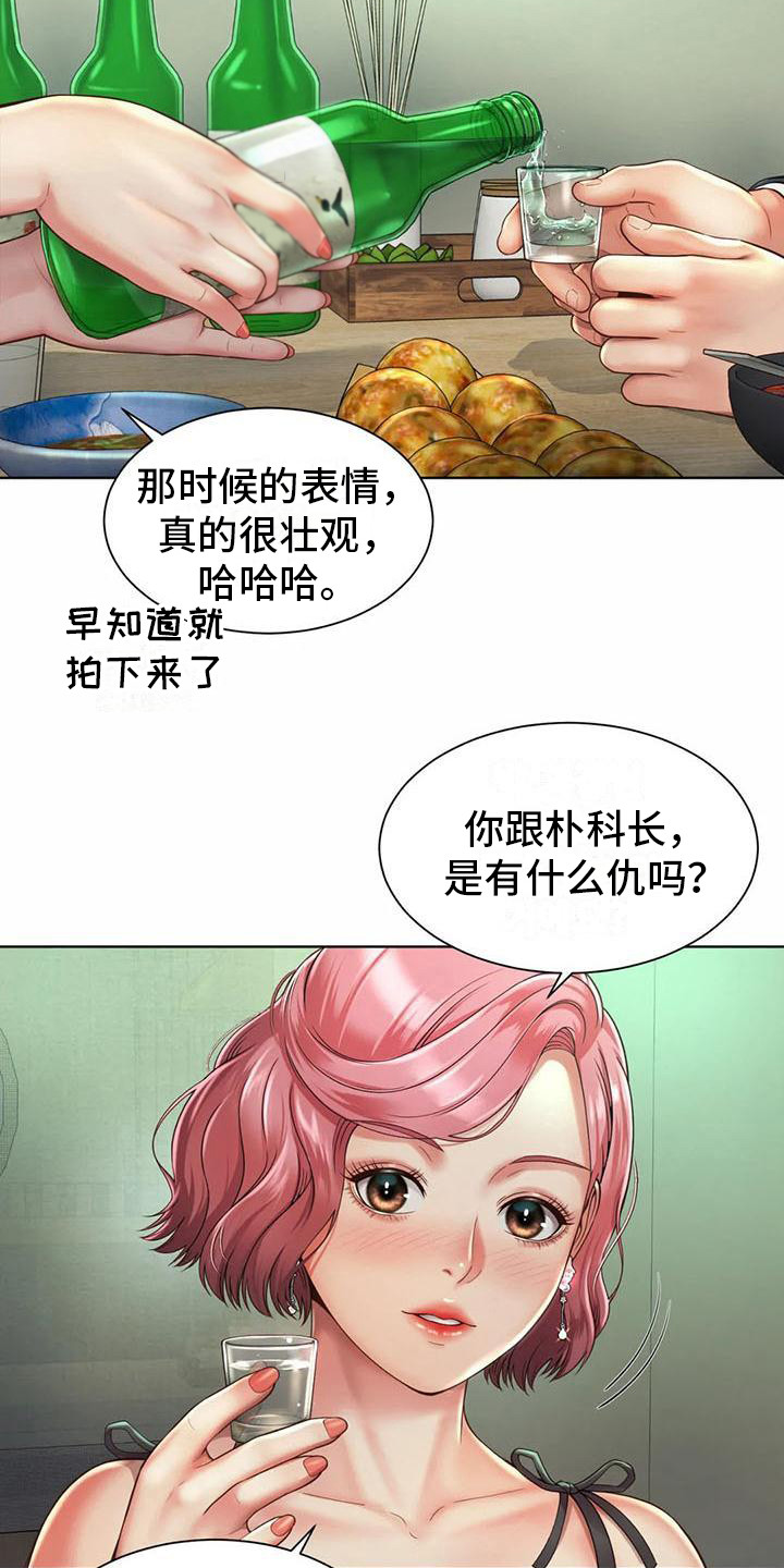 《混蛋上司》漫画最新章节第10章：抱怨免费下拉式在线观看章节第【9】张图片