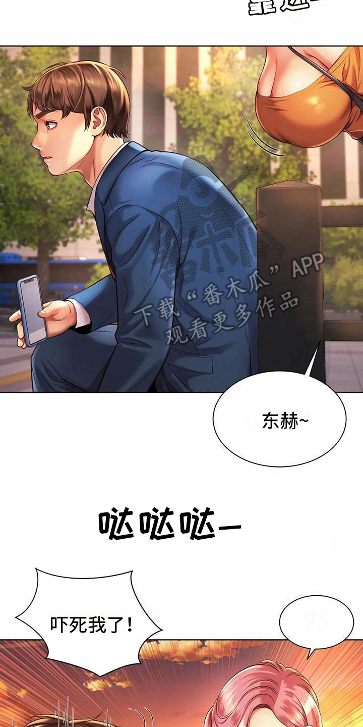 《混蛋上司》漫画最新章节第10章：抱怨免费下拉式在线观看章节第【23】张图片