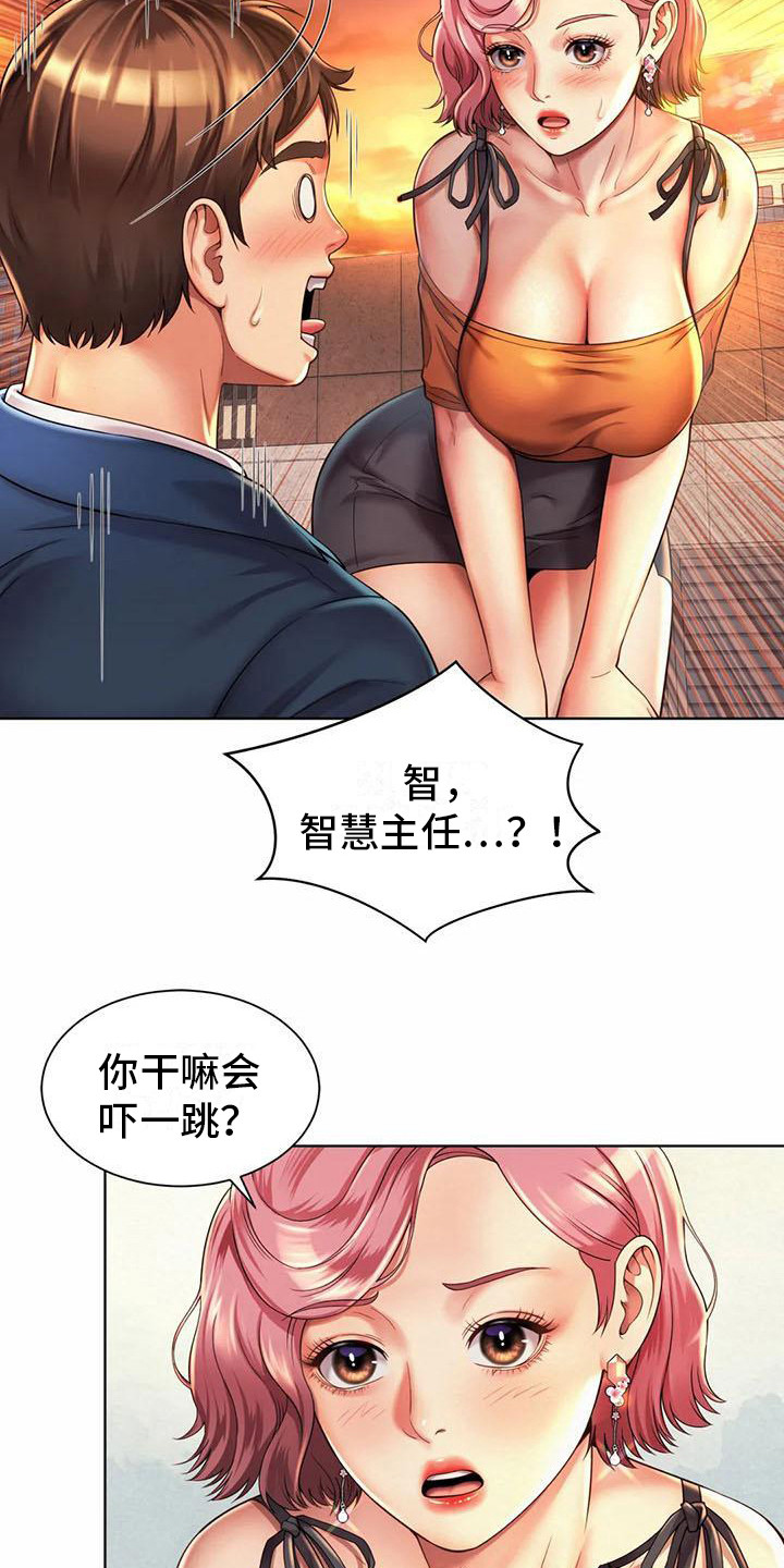 《混蛋上司》漫画最新章节第10章：抱怨免费下拉式在线观看章节第【22】张图片